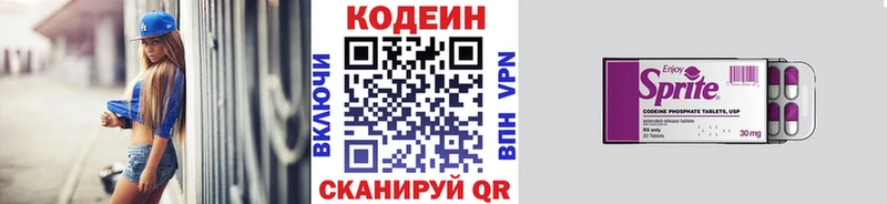 Кодеиновый сироп Lean напиток Lean (лин) Юхнов
