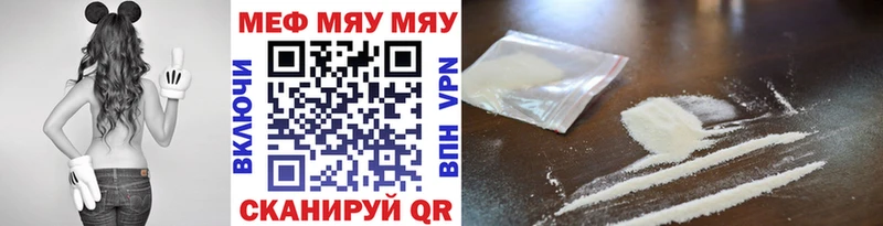 МЯУ-МЯУ VHQ  купить наркоту  Юхнов 