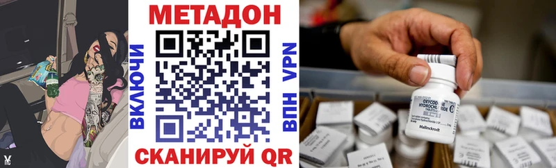 МЕТАДОН VHQ Юхнов